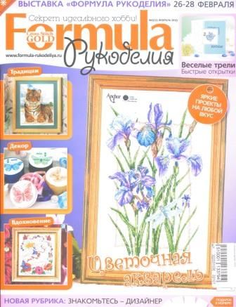 Журнал Формула Рукоделия №2 2010 год Журнал Формула Рукоделия №2 2010 год