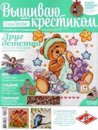 Журнал вышиваю крестиком №6 2012 год
