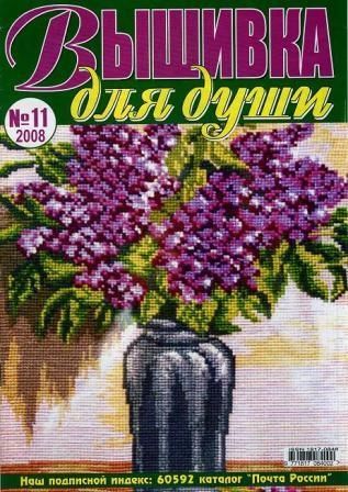      11 2008 