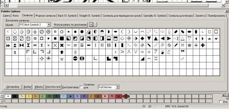 выбор символов в палитре