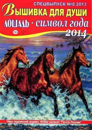     8 2013 